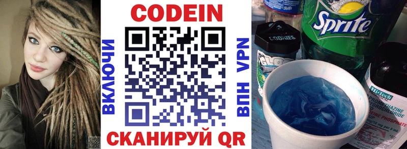 OMG tor Осинники Кодеин Purple Drank где продают