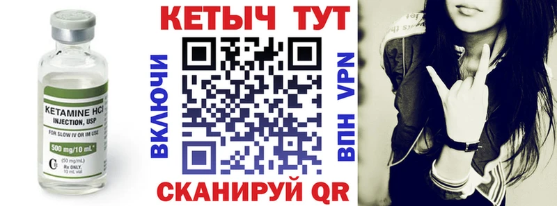 КЕТАМИН ketamine  Осинники 