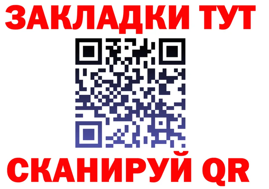 Как найти закладки? darknet как зайти Осинники